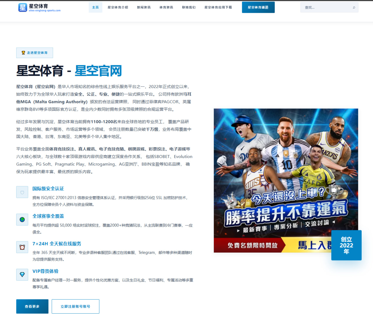 湖人首发轮换再生变詹姆斯出场时间分配引发热议